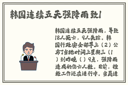 班长我错了能不能关掉二关