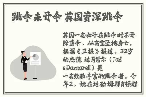 黑土腿法部位娴熟脚法